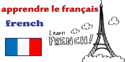 تعلم اللغة الفرنسية بالعربية