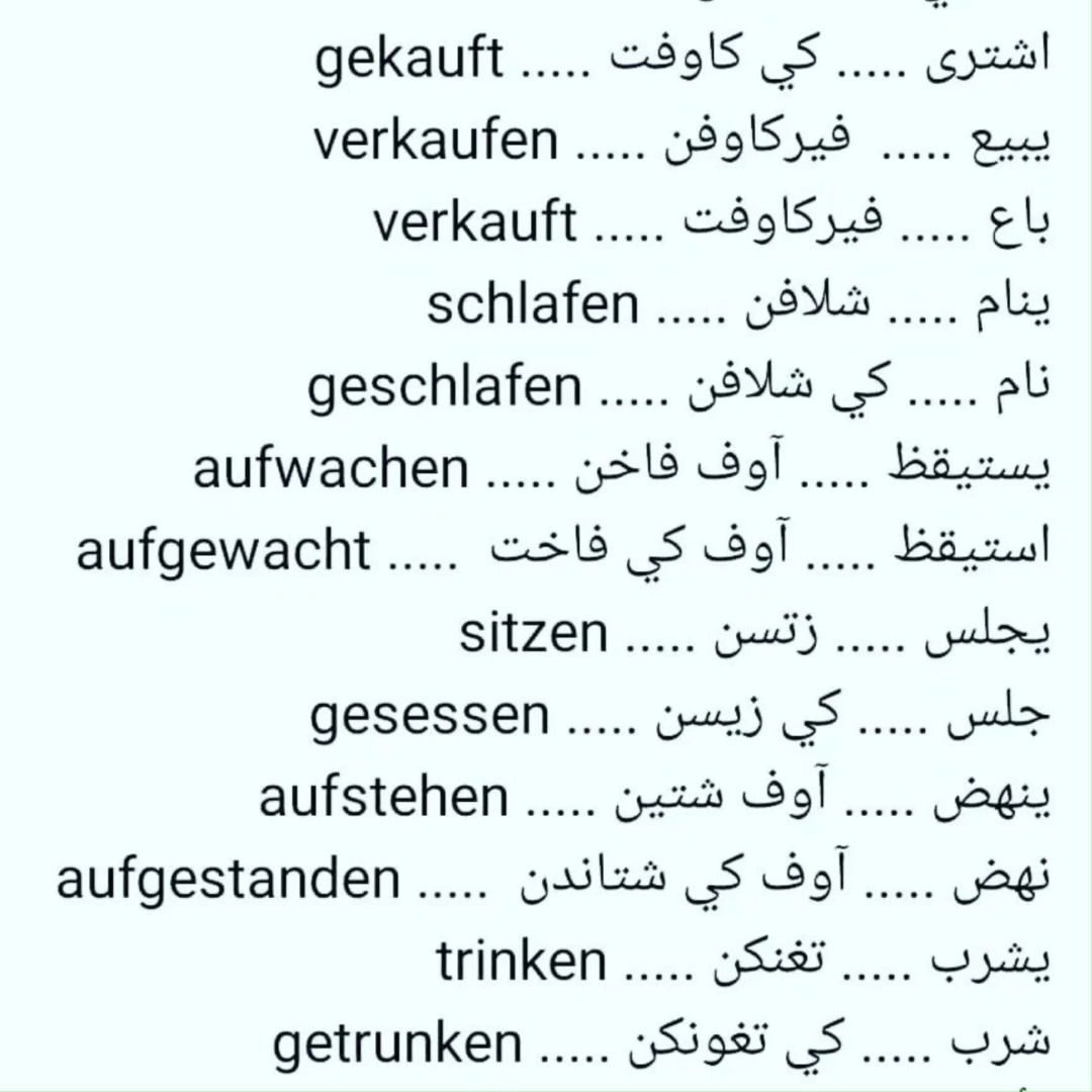 Learn German for beginners in Arabic