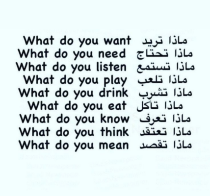 تعلم اللغة الانجليزية بالعربي للمبتدئين pdf