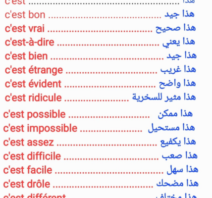 أفضل كتاب لتعلم اللغة الفرنسية PDF