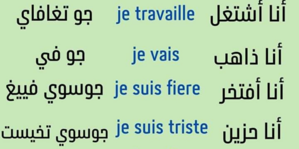 كتاب تعلم الفرنسية في 30 يوم PDF
